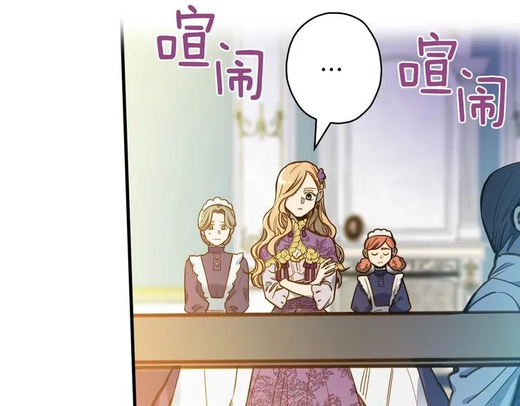 第15话 反常必有妖 第6页