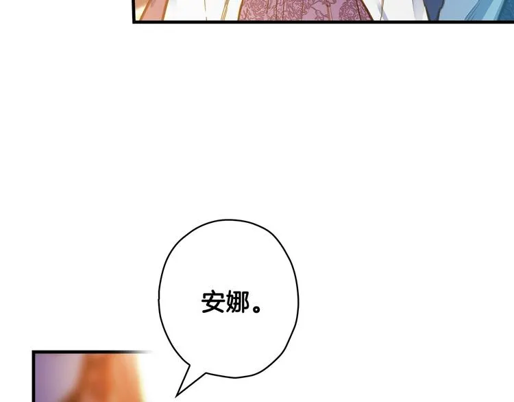 第15话 反常必有妖 第7页