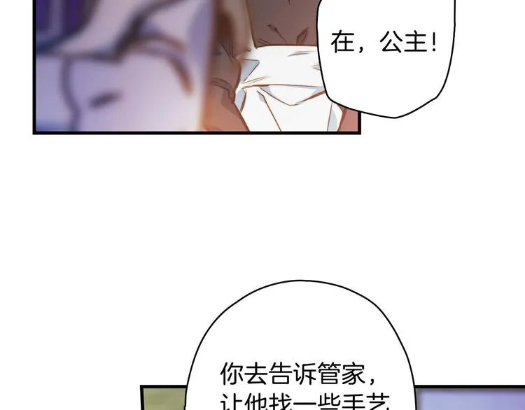 第15话 反常必有妖 第9页