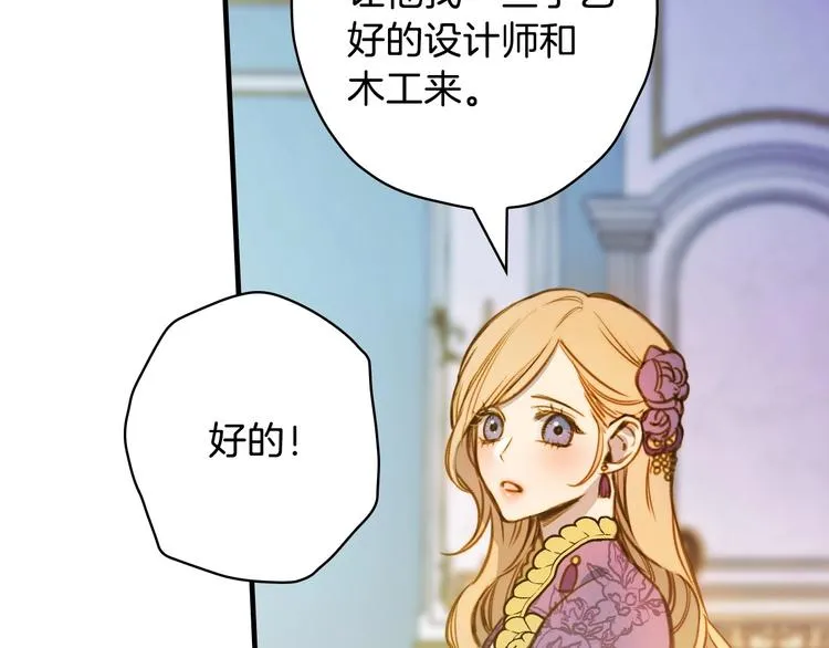 第15话 反常必有妖 第10页