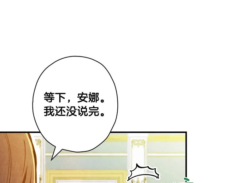 第15话 反常必有妖 第12页