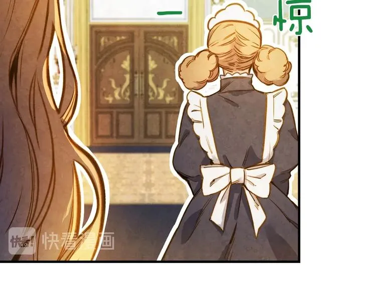第15话 反常必有妖 第13页