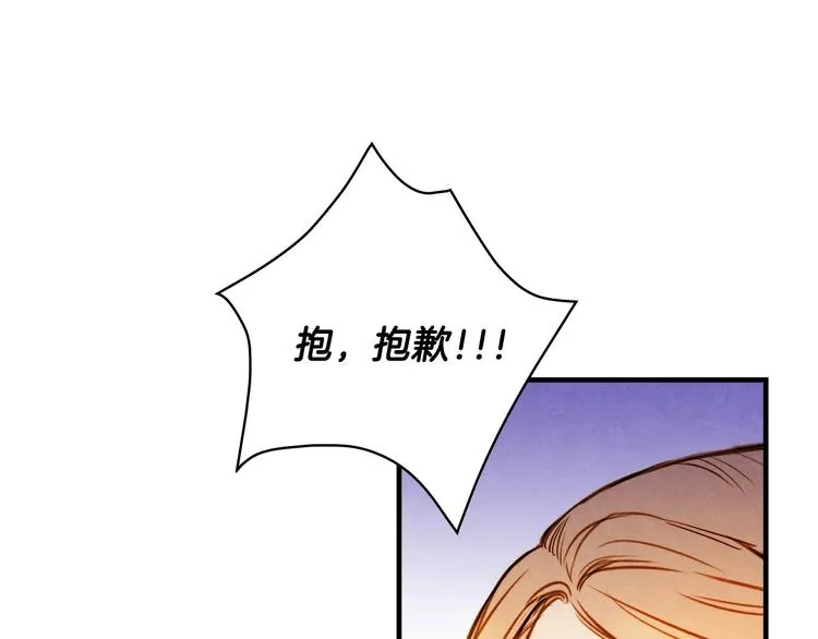 第15话 反常必有妖 第14页