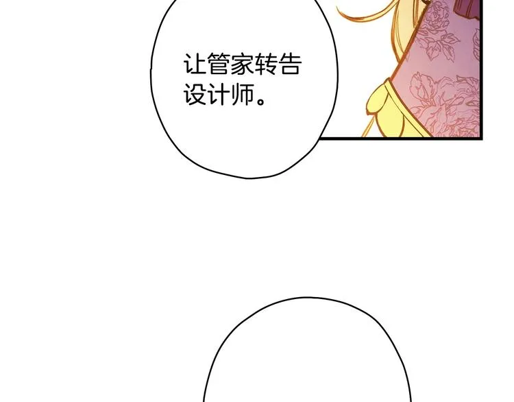 第15话 反常必有妖 第16页
