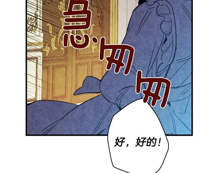 第15话 反常必有妖 第18页