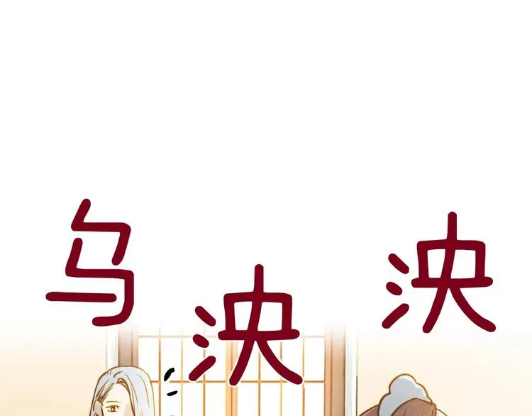 第15话 反常必有妖 第24页