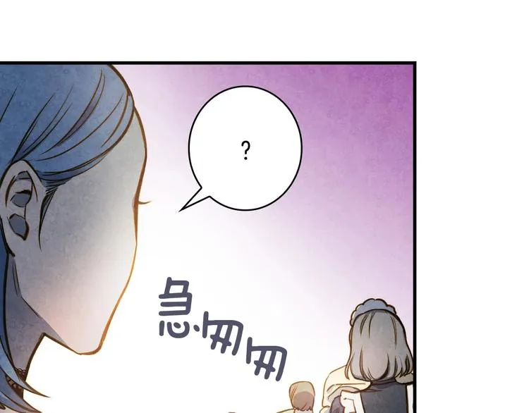 第15话 反常必有妖 第26页