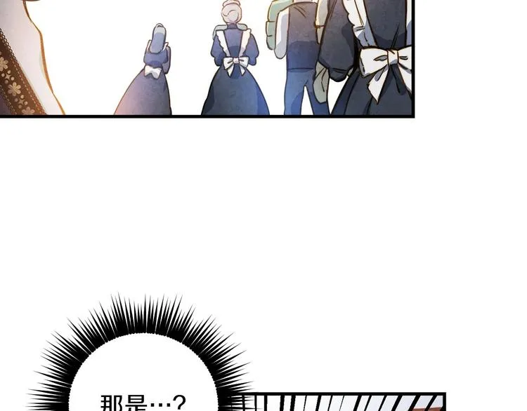 第15话 反常必有妖 第27页