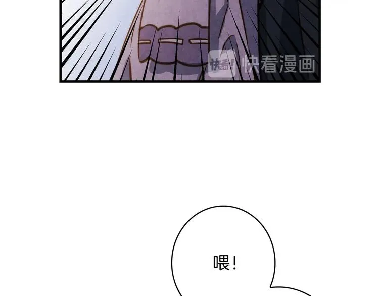 第15话 反常必有妖 第29页