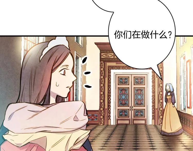 第15话 反常必有妖 第30页