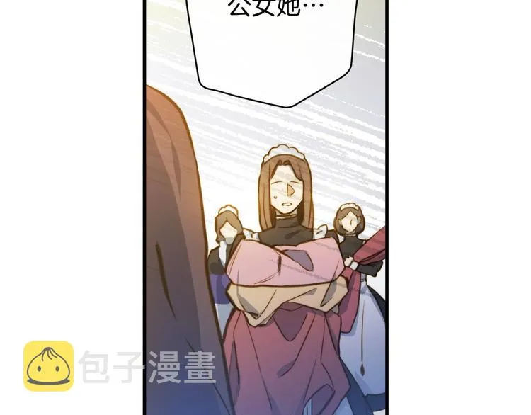 第15话 反常必有妖 第32页
