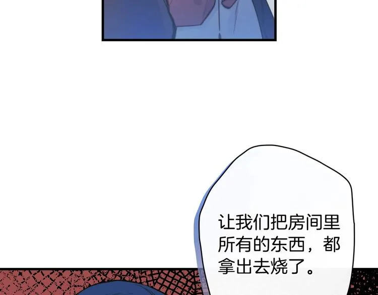 第15话 反常必有妖 第33页