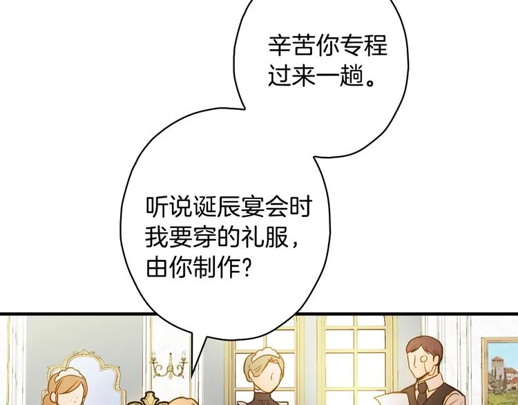 第15话 反常必有妖 第42页