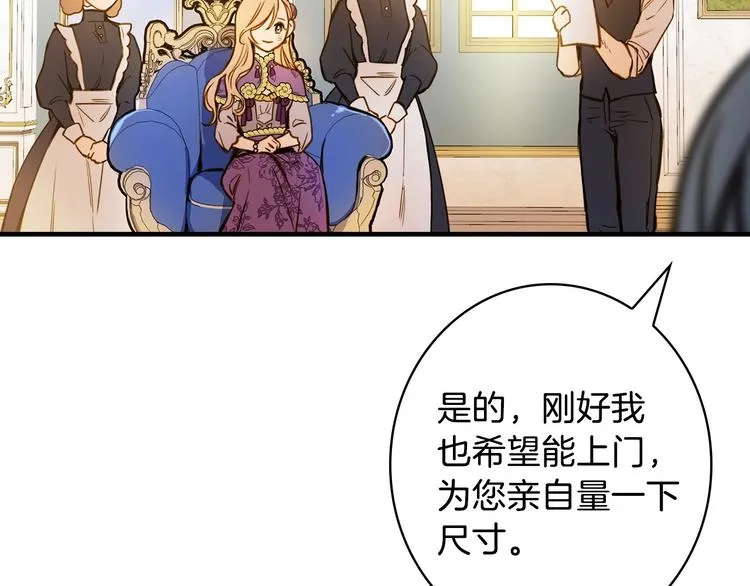 第15话 反常必有妖 第43页