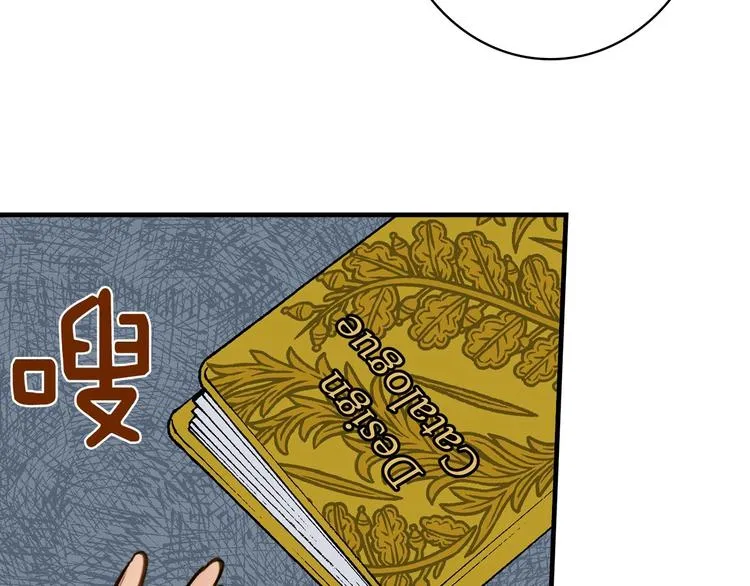第15话 反常必有妖 第44页