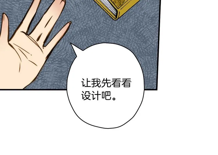 第15话 反常必有妖 第45页