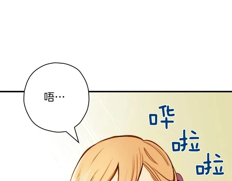 第15话 反常必有妖 第46页