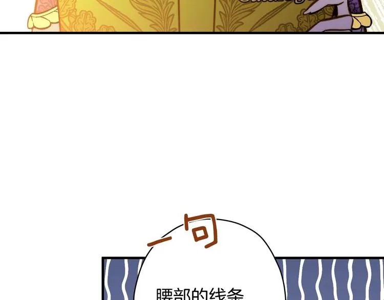 第15话 反常必有妖 第48页