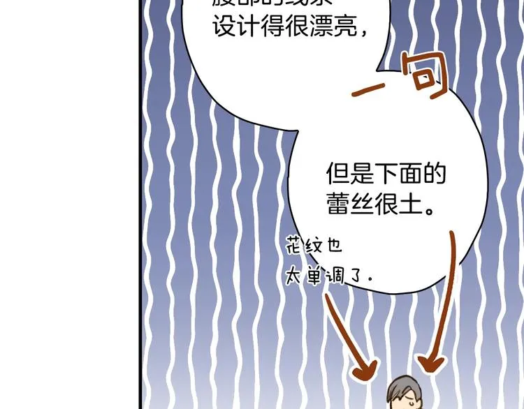第15话 反常必有妖 第49页