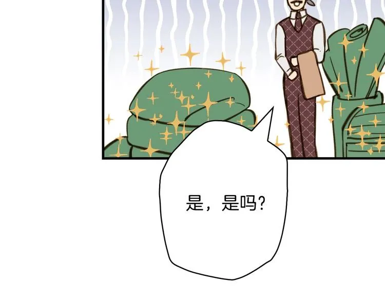 第15话 反常必有妖 第50页
