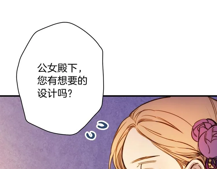 第15话 反常必有妖 第51页
