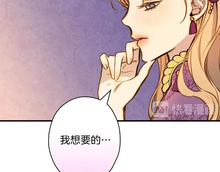 第15话 反常必有妖 第52页