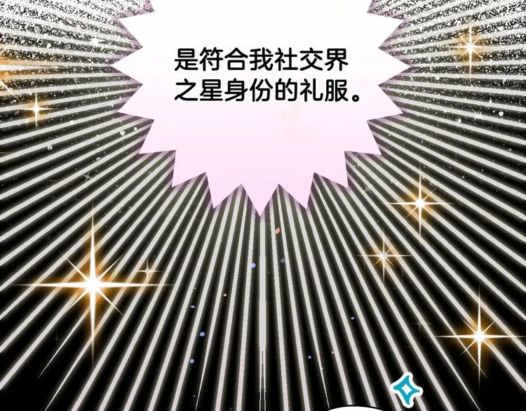 第15话 反常必有妖 第55页