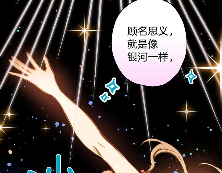 第15话 反常必有妖 第56页
