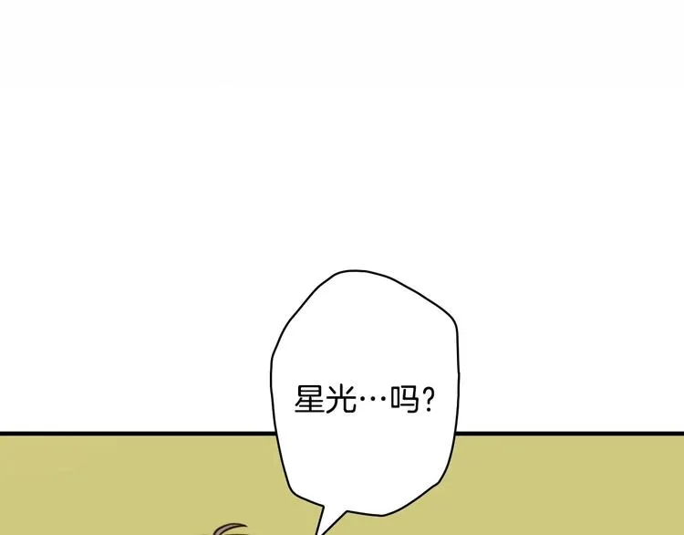 第15话 反常必有妖 第59页