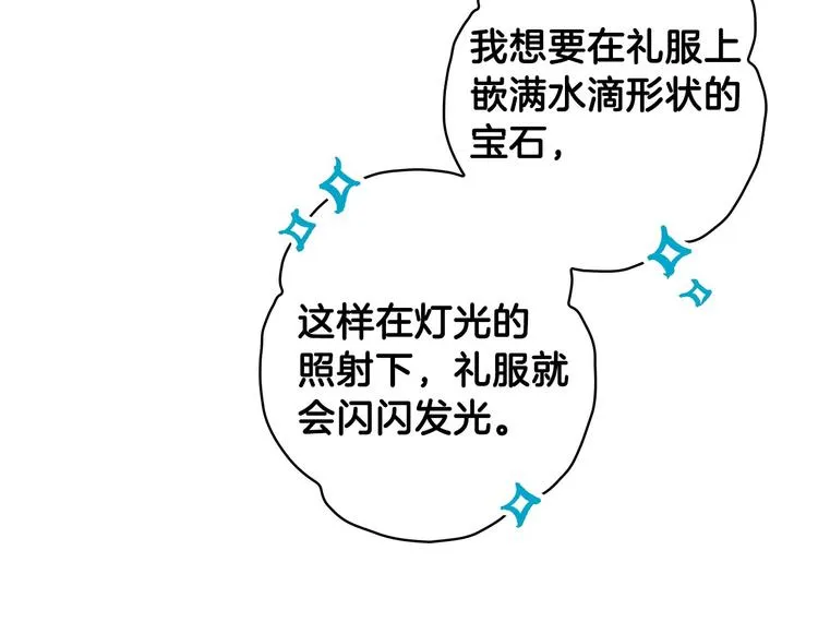 第15话 反常必有妖 第61页