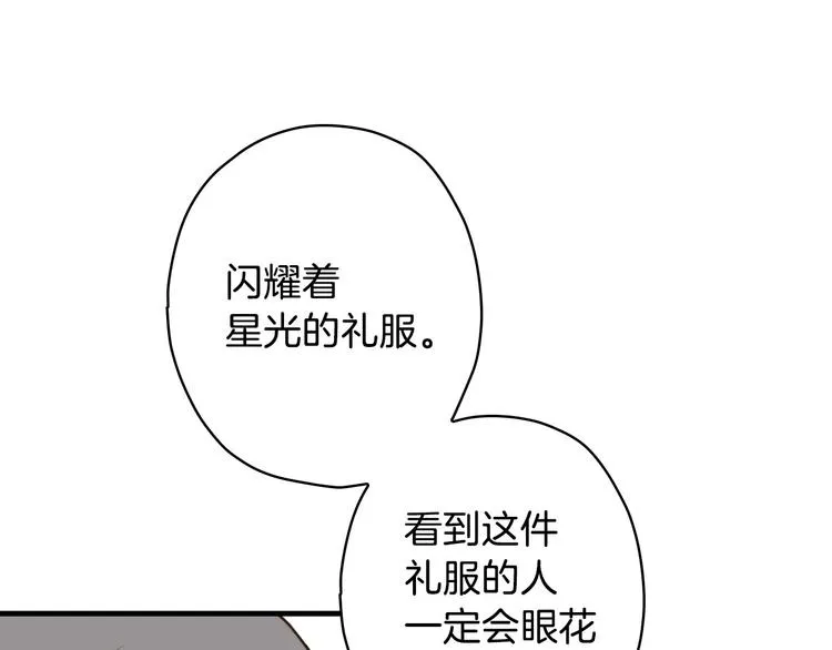 第15话 反常必有妖 第62页