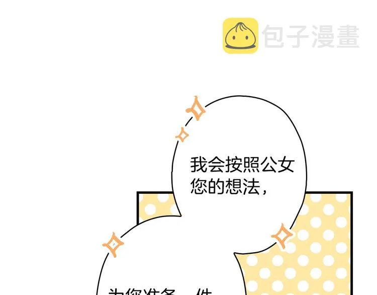 第15话 反常必有妖 第64页