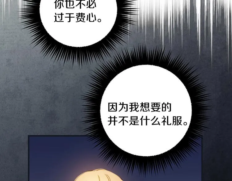 第15话 反常必有妖 第67页