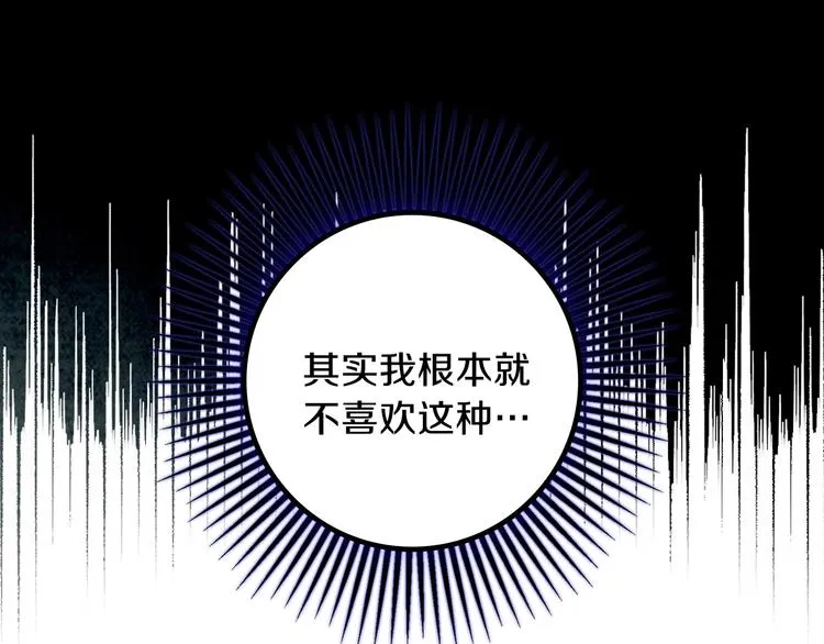 第15话 反常必有妖 第69页