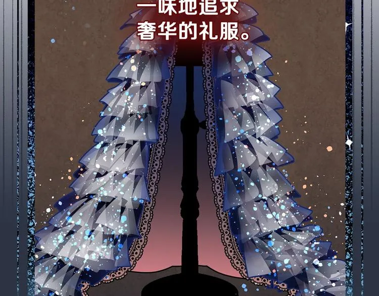 第15话 反常必有妖 第72页