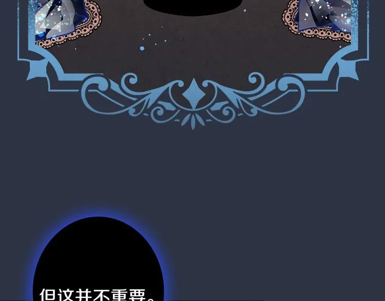 第15话 反常必有妖 第73页
