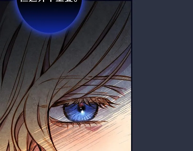 第15话 反常必有妖 第74页