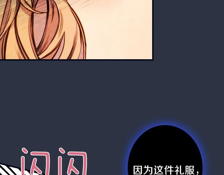 第15话 反常必有妖 第75页