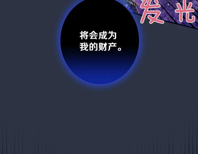 第15话 反常必有妖 第77页