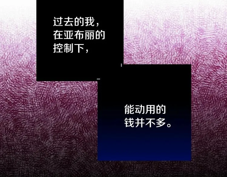第15话 反常必有妖 第79页