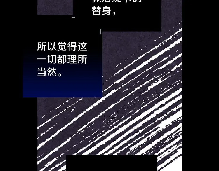 第15话 反常必有妖 第81页