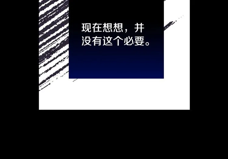 第15话 反常必有妖 第82页