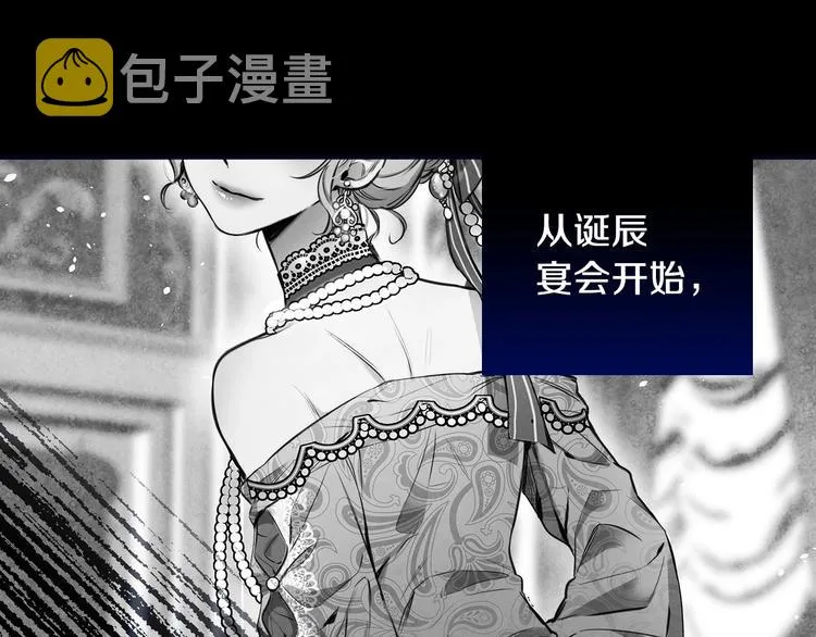 第15话 反常必有妖 第83页
