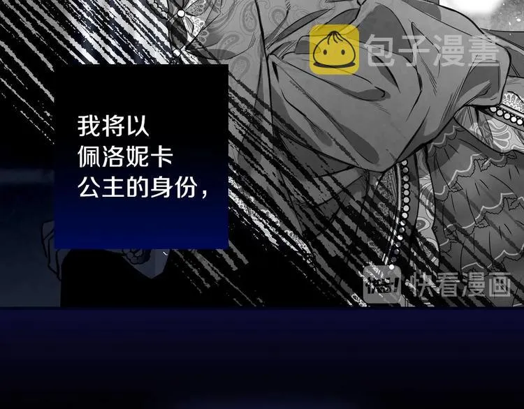 第15话 反常必有妖 第84页