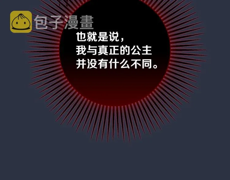 第15话 反常必有妖 第86页