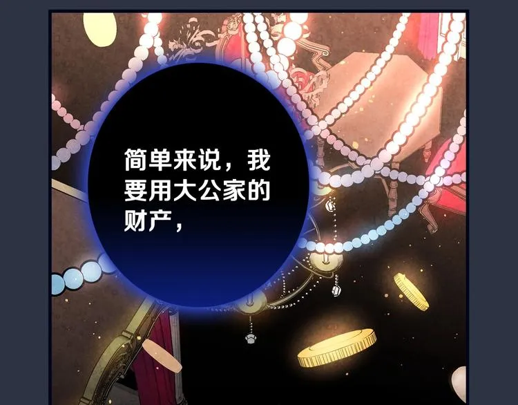 第15话 反常必有妖 第88页