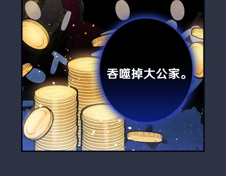 第15话 反常必有妖 第89页