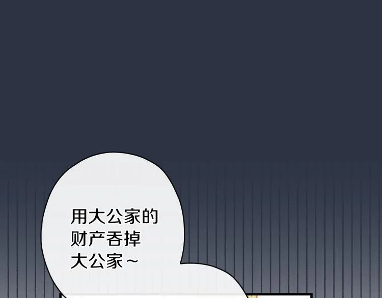 第15话 反常必有妖 第90页