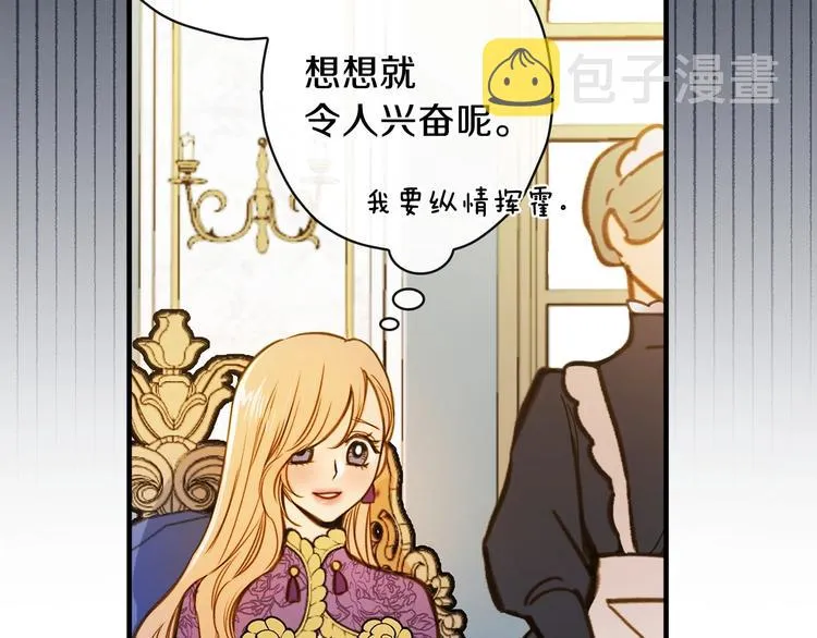 第15话 反常必有妖 第91页