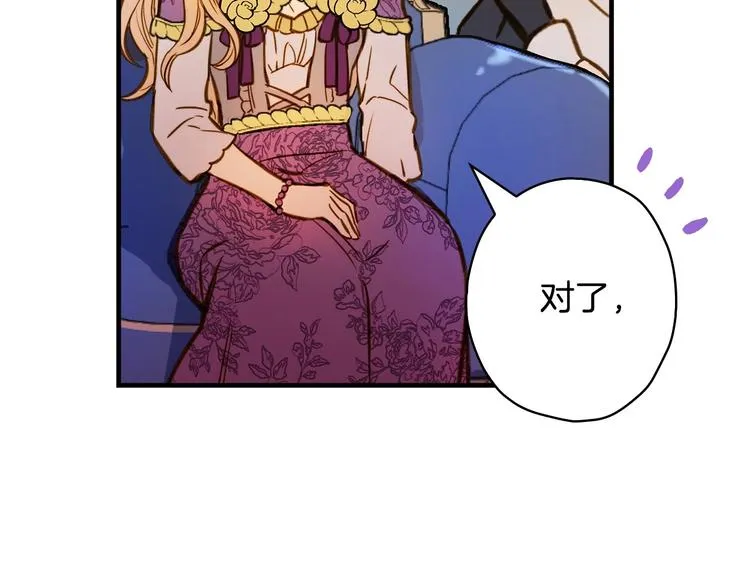 第15话 反常必有妖 第92页